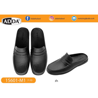 💜💜Adda รุ่น 15601 💙 รองเท้าแตะ​ทรงคัชชูยางปิดหัวเปิดส้นไซส์ชาย รหัส 15601 (7-10)