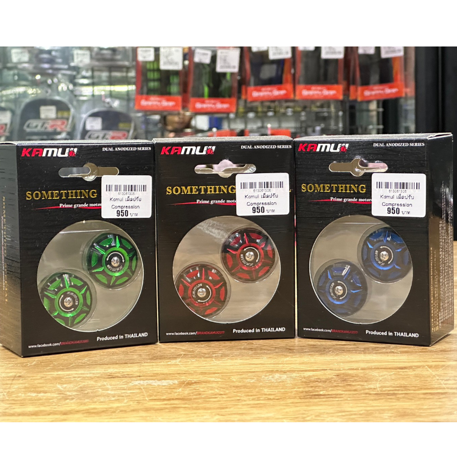 KAMUI ตัวปรับCompressionโช้คหลัง Profender  2-Tone ราคา ถูกที่สุด ดีลบีเคเค