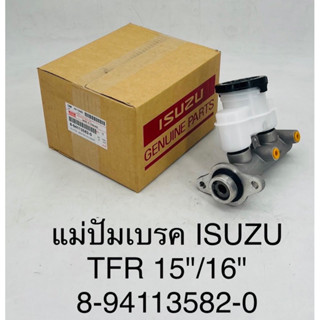 แม่ปั๊มเบรค Isuzu TFR 15/16