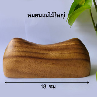 ไม้นวด ไม้กัวซา ทำจากไม้เนื้อแข็ง  หมอนไม้นวด หมอนนมไม้ อุปกรณ์นวดทำจากไม้ กดจุดต่างๆ ตามร่างกาย เพิ่มการไหลเวียนโลหิต