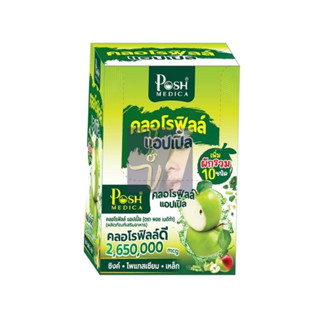 (ยกกล่อง6ซอง) Posh Medica ผลิตภัณฑ์เสริมอาหาร พอช เมดิก้า คลอโรฟิลล์ แอปเปิ้ล