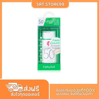 Cathy Doll Anti Acne Sun Matte SPF50 PA++++ 15g.