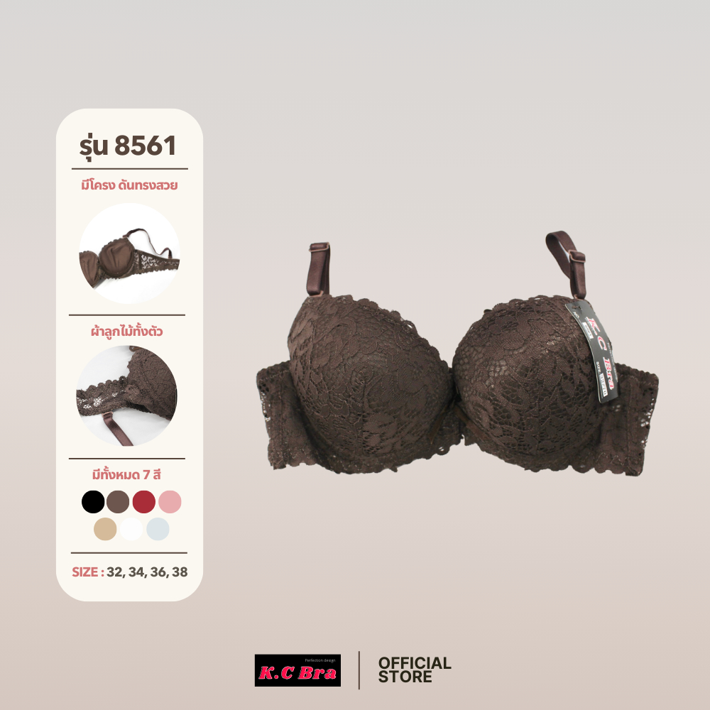 KC Bra รุ่น 8561 เสื้อในลูกไม้ทั้งตัว ฟองน้ำหนา เก็บทรงสวย