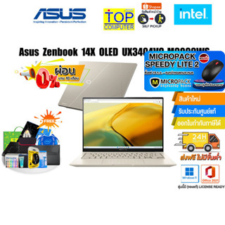 [ผ่อน0%10ด.][แถมเพิ่ม! MICROPACK SPEEDY LITE 2]Asus Zenbook 14X OLED UX3404VC-M9099WS/i9-13900H/ประกัน 3 YOnsite+อุบัติเ