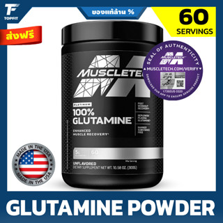 MuscleTech Platinum Glutamine Ultra - Pure - 300 G | Unflavored (60 Servings) กระตุ้นการสร้างกล้ามเนื้อ ลดความเมื่อยล้า