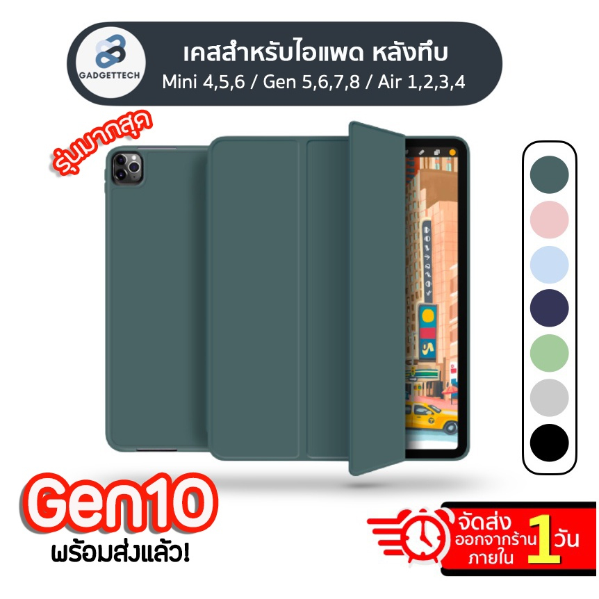 เคส iPAD เคสไอแพค ใส่ปากกาได้ สำหรับ Gen5 Gen6 Air1 Air2 9.7 Gen7 Gen8 Gen9 10.2 Air3 10.5 Air4 Air5 10.9 Pro11 2021 008