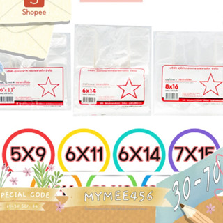 ถุงหิ้ว  พลาสติกเกรด A  ตราดาวโปร่ง บรรจุ 100 ใบ ขนาด 5x9, 6…