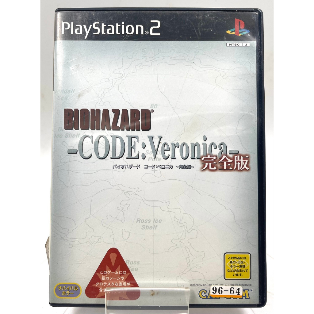 Biohazard CODE: Veronica Kanzenban (Japan) (Ps2)