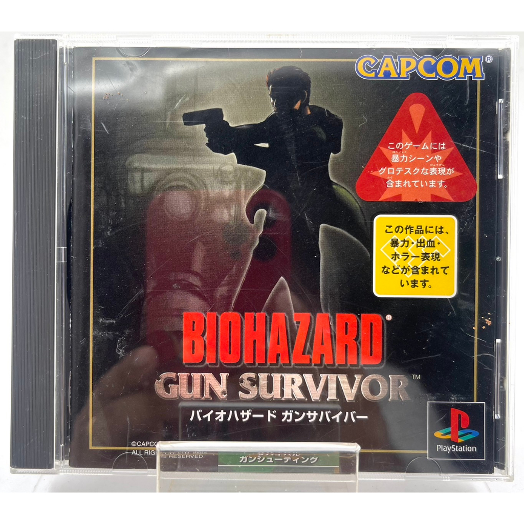 Biohazard: Gun Survivor (Japan) (Ps1)