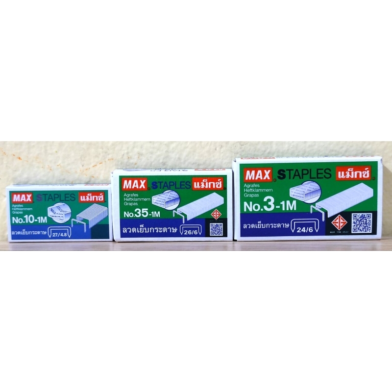 ลวดเย็บกระดาษ MAX No.10-1M(27/4.8) No.35-1M(26/6) No.3-1M(24/6)