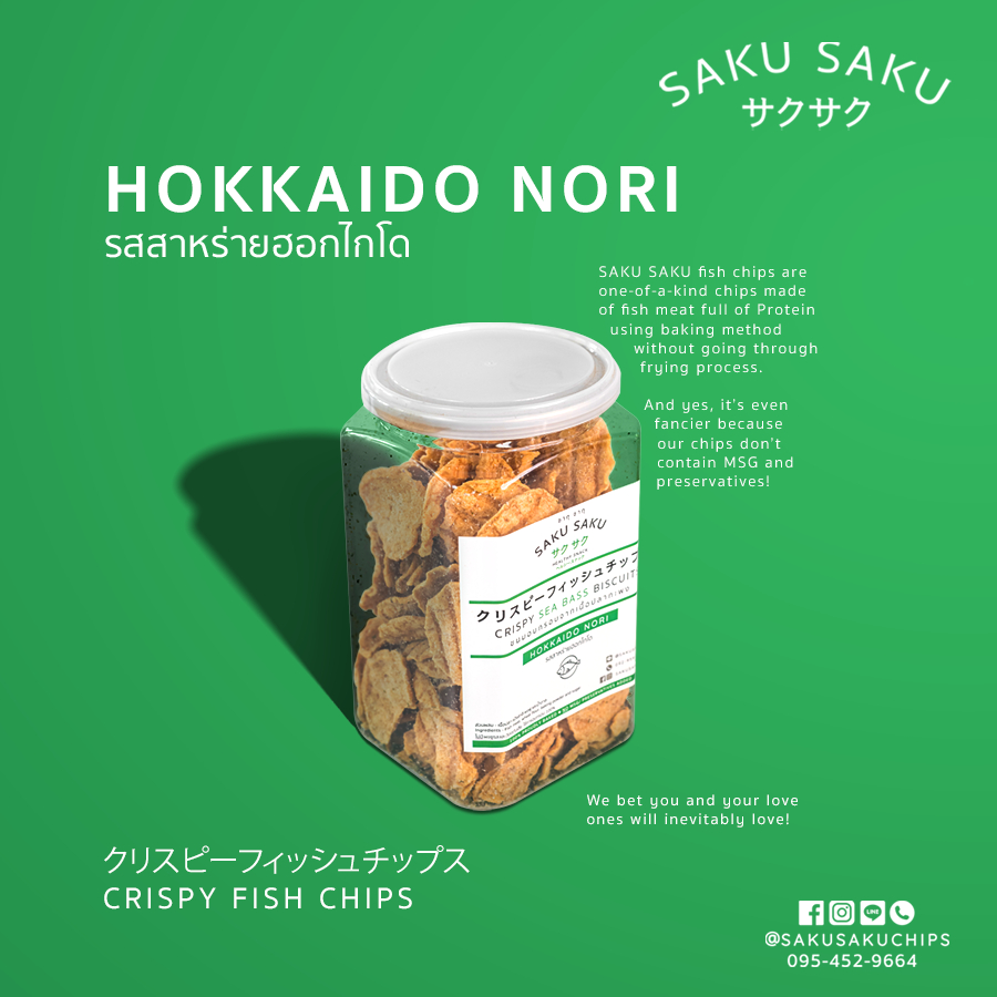 SAKU SAKU กระปุก ขนมอบกรอบเนื้อปลาทะเล 90% โปรตีนสูง (ซื้อ 3 กระปุก ลดอัตโนมัติเหลือ 390 บาท) รูปที่ 2