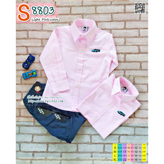 S8803 เสื้อเชิ้ตเด็ก แขนยาวสีชมพู 6เดือน-8ขวบ เนื้อผ้าดีมาก ใส่แล้วหล่อ สินค้าคุณภาพครับ  By TJElleshop