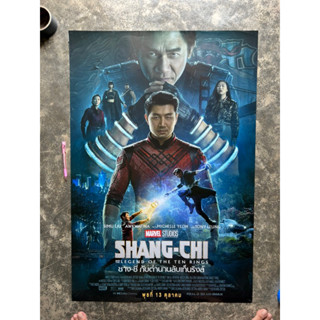 โปสเตอร์หนังชางชีีกทแดด