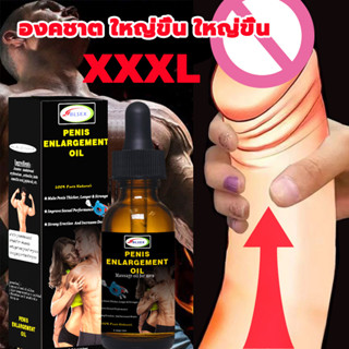 สูตรเข้มข้น10ml น้ำมันนวดท่านชาย