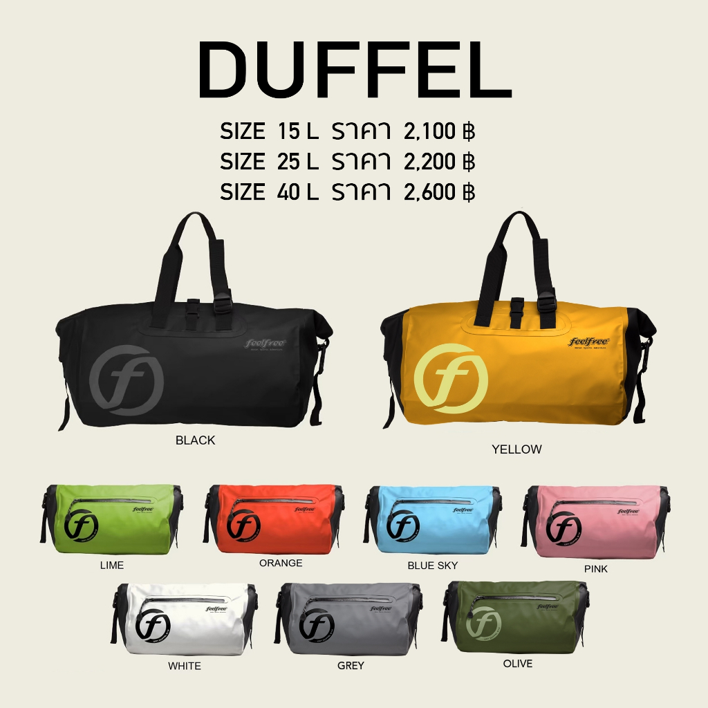 [โปรโมชั่น] FEELFREE DRY DUFFEL CS 15  กระเป๋าสะพายข้าง กันน้ำ พรีเมี่ยม