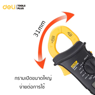 Deli ตัววัดไฟรั่ว คลิปแอมป์ แคลมป์มิเตอร์ แบบดิจิทัล 31 มม ป้องกันการโอเวอร์โหลด Multimeters