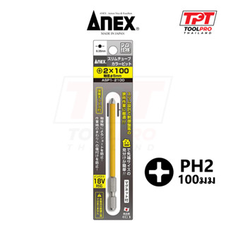 Anex ดอกไขควง Slim PH2 100มม (ASP1-2100)