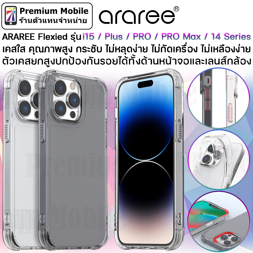 เคสใสกันกระแทกอย่างดี ARAREE Flexied สำหรับ i15 / i15 Plus / i15 Pro / i15 ProMax / 14 Series ดีไซน์