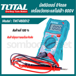 Total ดิจิตอล มัลติมิเตอร์ รุ่น TMT460012 ( Digital Multimeter ) โอห์มมิเตอร์