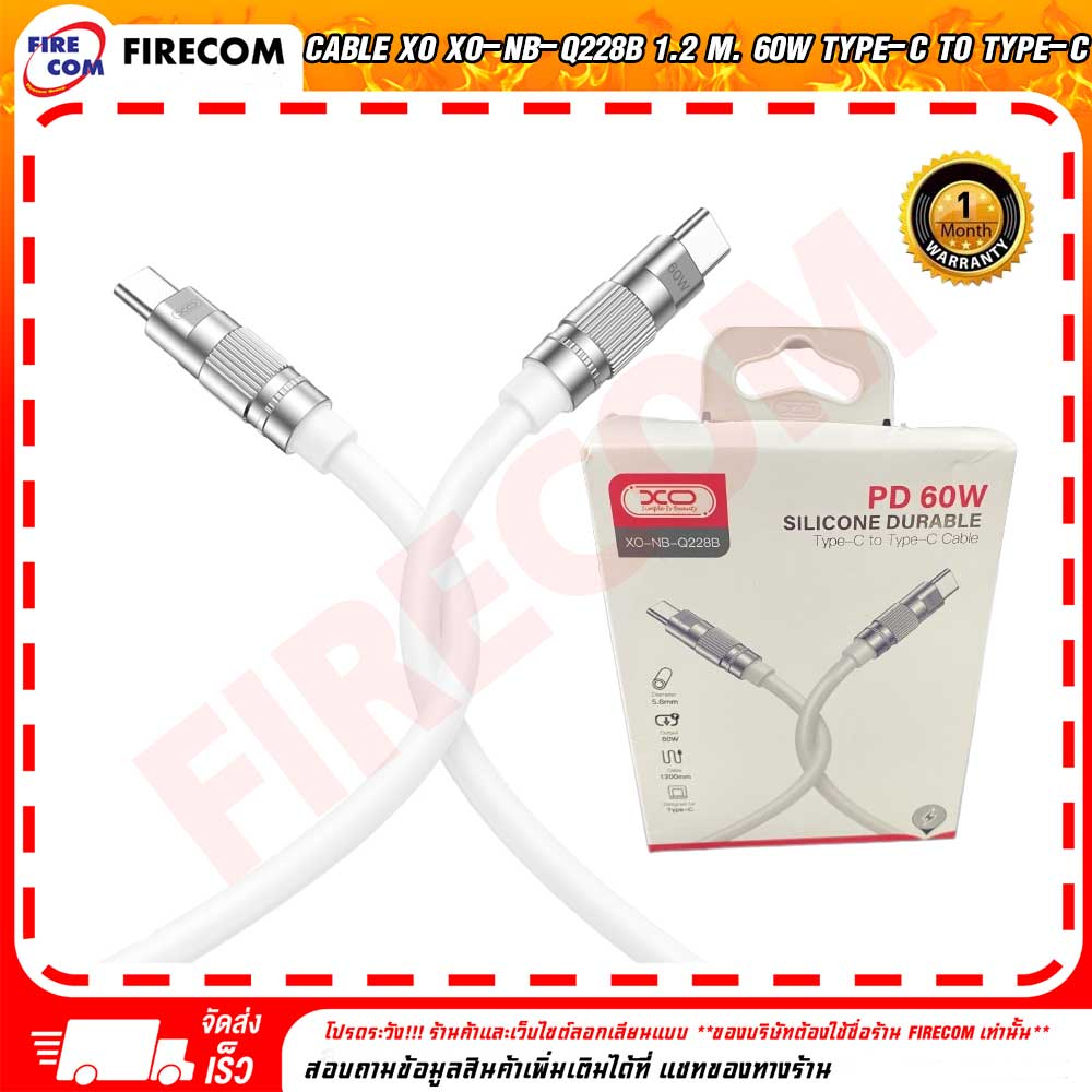 สาย USB CABLE XO XO-NB-Q228B 1.2 m. 60W Type-C To Type-C สามารถออกใบกำกับภาษีได้
