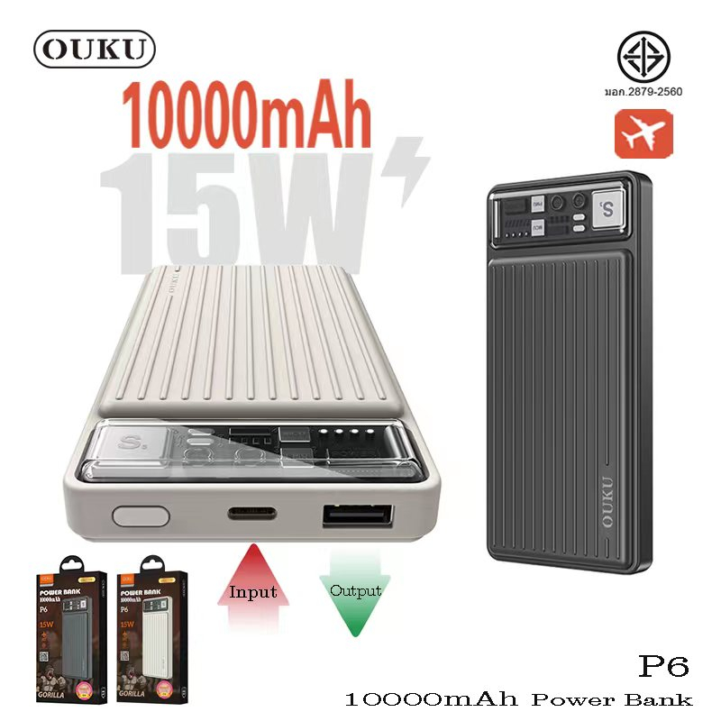OUKU รุ่น P6 Powerbank 10000mAh พาว์เวอร์แบงค์ แท้100% 15W fast charging มี มอก.