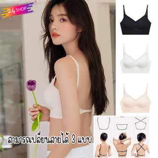 SB-927 bra สายเดี่ยวกระชับลำตัว ครอปบรา บราสายเดียว เสื้อชั้นใน