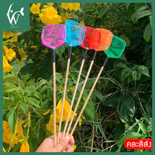 กระชอนตักปลา สี่เหลี่ยม (คละสีส่ง) หน้ากว้าง 5.5 CM BY ร้านวสันต์ อุปกรณ์ปลาสวยงาม