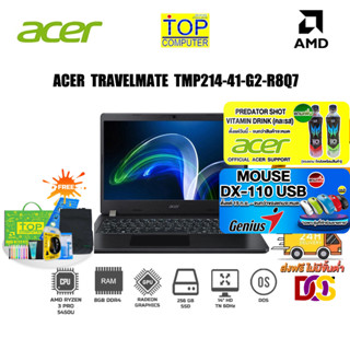 [แถมเพิ่ม! PREDATOR SHOT][แถมเพิ่ม! MOUSE DX-110 USB]Acer TravelMate TMP214-41-G2-R8Q7 /R3 Pro 5450U/ประกัน3y