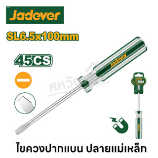 Jadever ไขควงปากแบน ปลายแม่เหล็ก รุ่นงานหนัก ขนาด 4 นิ้ว และ 6 นิ้ว