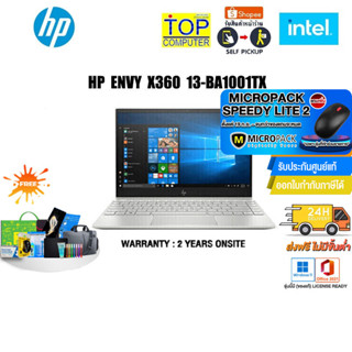 [แถมเพิ่ม! MICROPACK SPEEDY LITE 2]HP ENVY 13-BA1001TX/i5-1135G7/ประกัน 2 Y+Onsite+อุบัติเหตุ 1 ปี