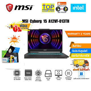 [ผ่อน0%10ด.][แถมเพิ่มMSI MOUSE]]MSI Cyborg 15 A12VF-013TH/i5-12450H/ประกัน 2 Y