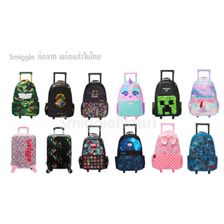 Smiggle Trolley Backpack With Light Up Wheels กระเป๋าล้อลาก กระเป๋าเดินทาง สมิกเกอร์ พร้อมส่งในไทย