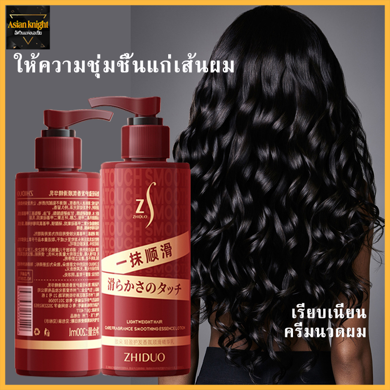 เคราตินสดผมตรง ZHIDUO ครีมหมักผม200ml ครีมหมักผมเคราติน เคราตินสด ครีมหมักผมเสีย เคราตินผมตรง ครีมหม
