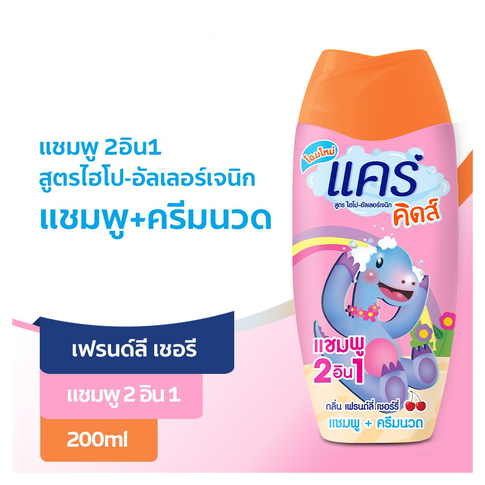 (1แถม1) Care Kids Head To Toe 200ml แคร์คิดส์ เฮด ทู โท 200มล.