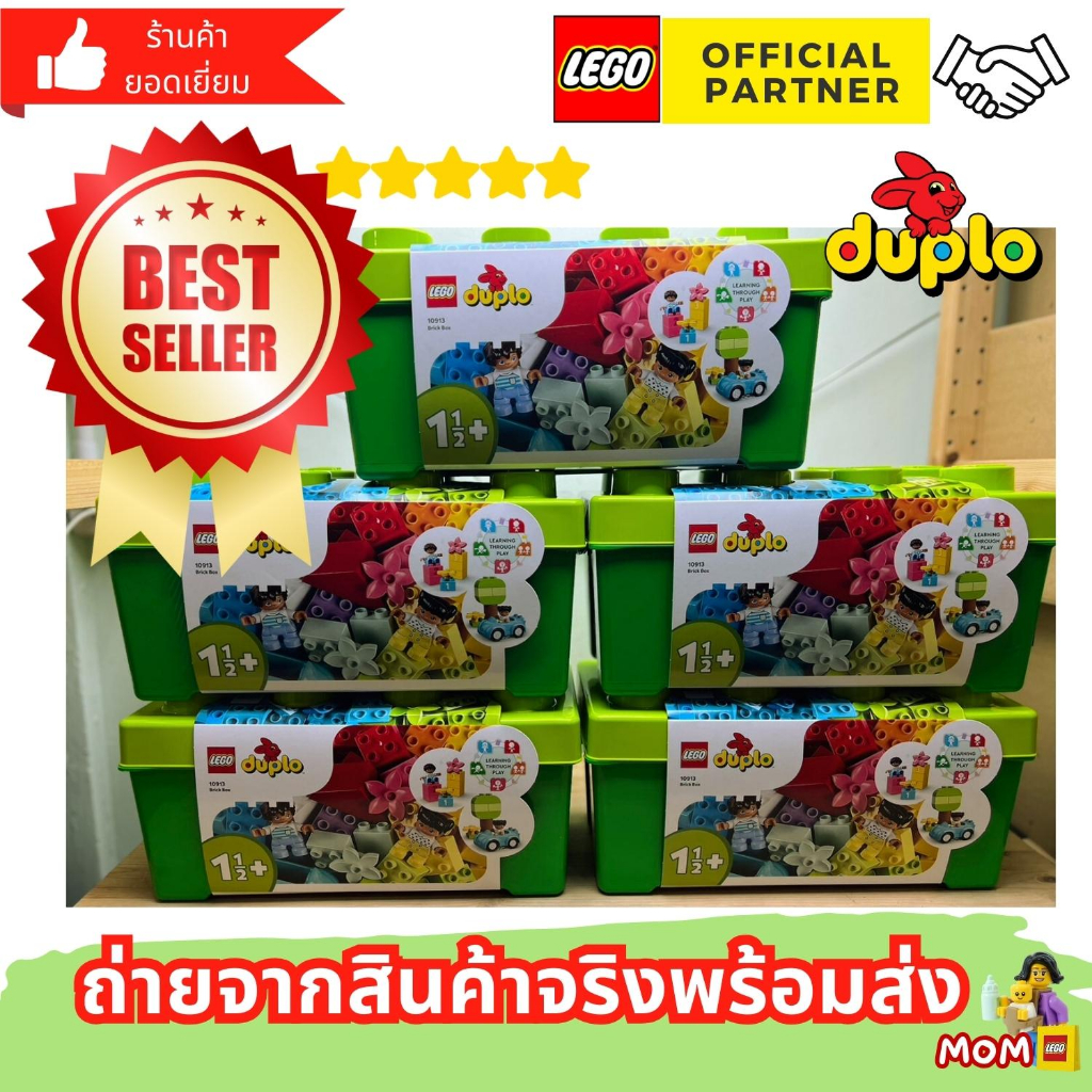 Lego 10913 Brick Box (Duplo) จำนวน 65 ชิ้นพร้อมถังเก็บ Lego Duplo