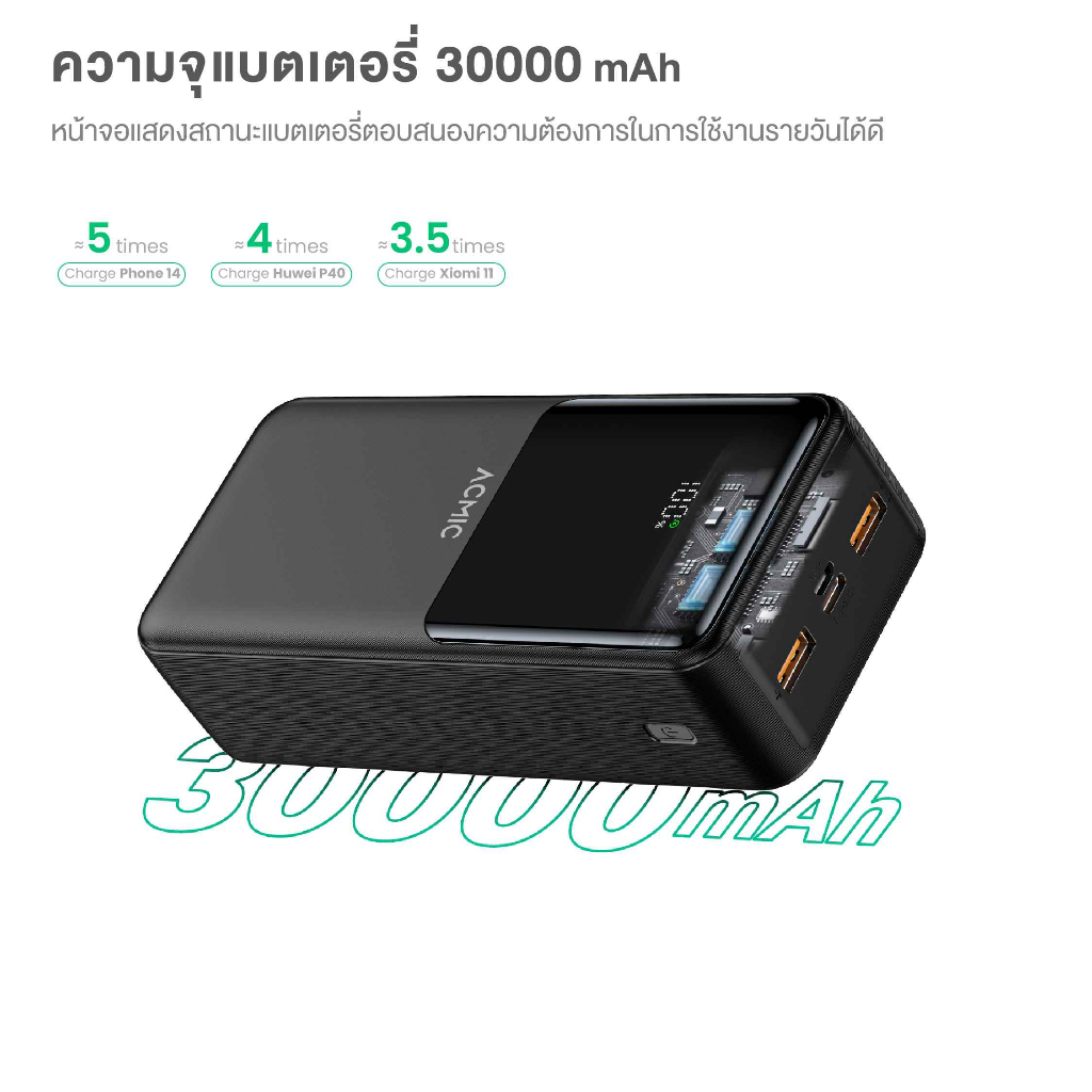 ACMIC AP30-07PD PRO Powerbank 30000mAh พาวเวอร์แบงค์ชาร์จเร็ว PD20W จอ LED จ่ายไฟType-C - รูปที่ 5