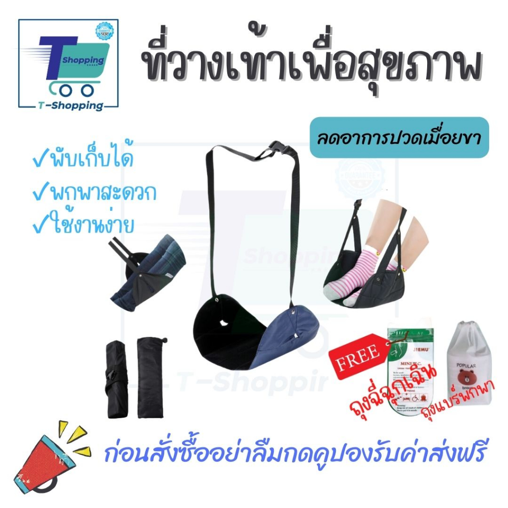 i-Fin เปลวางเท้า ที่วางเท้า ที่ห้อยขา งานญี่ปุ่น Memory Foam 10 mm ลดอาการปวดเมื่อย Travel Aid Foot Rest พร้อมส่งจากกทม.