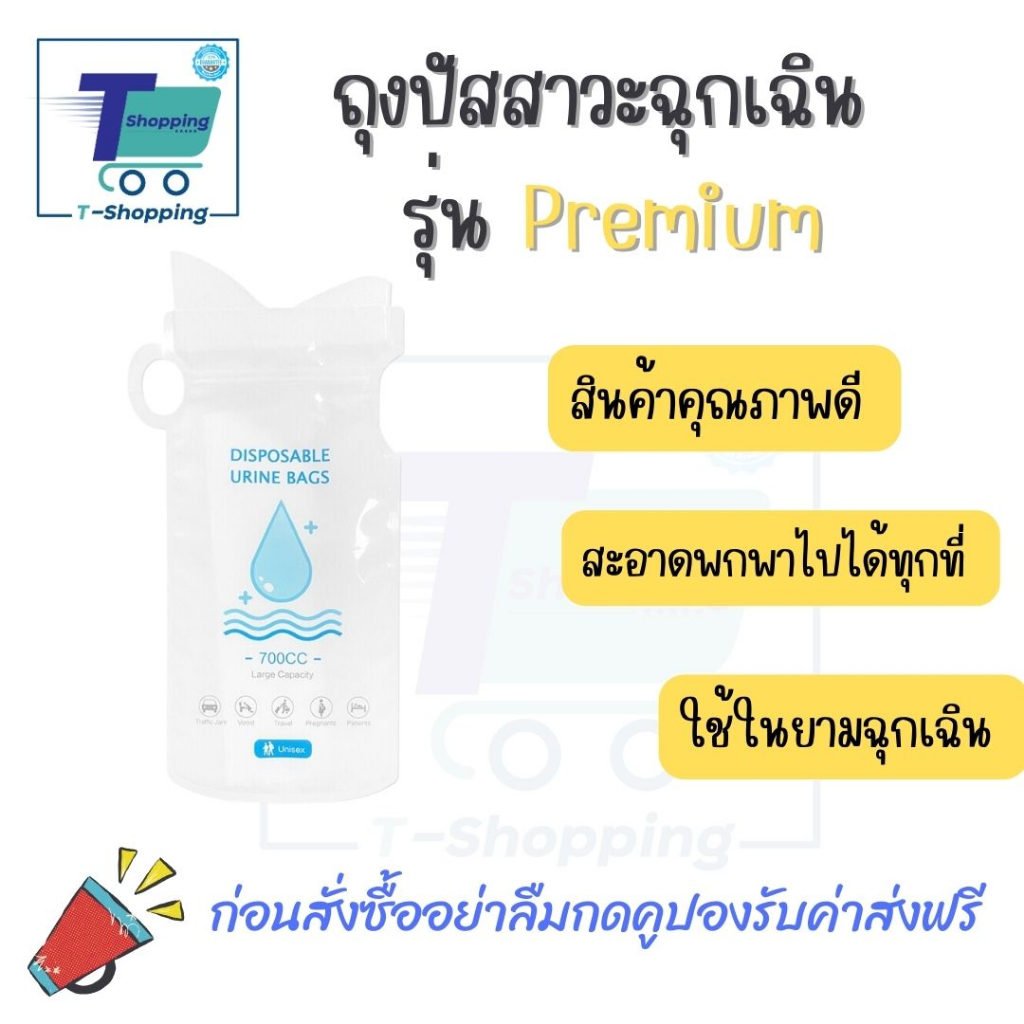 i-Fin ถุงฉี่พกพาพรีเมียม ห้องน้ำพกพาผู้หญิง สำหรับเดินป่า ห้องน้ำเคลื่อนที่ ถุงฉี่ฉุกเฉิน โถส้วมเคลื่อนที่ ใช้งานง่าย สะ