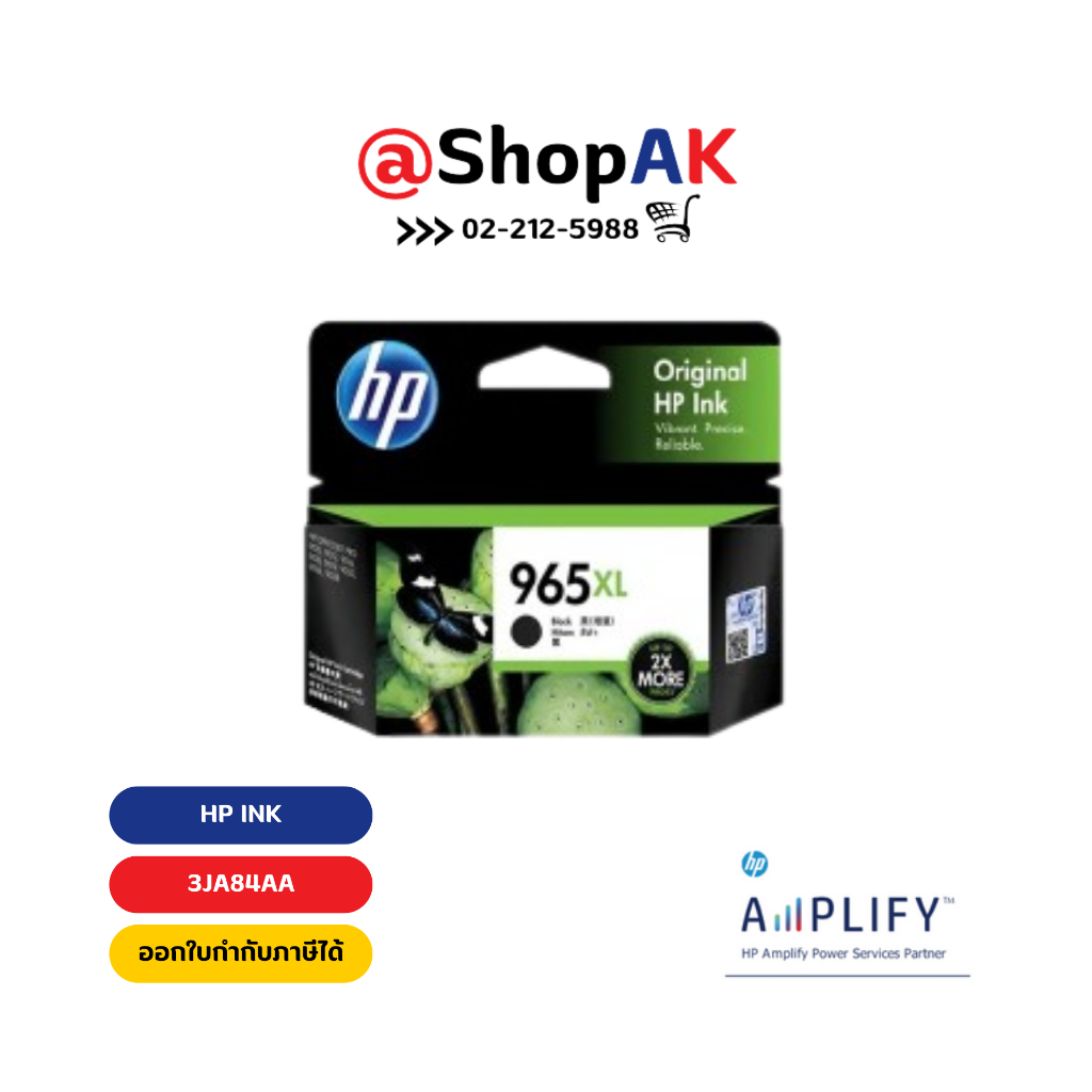 HP 965XL (3JA84AA) Black สีดำ 1 กล่อง By Shop AK