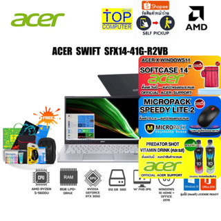 [แถมเพิ่ม! PREDATOR SHOT[แถมเพิ่ม!ACERXWINDOWS11 SOFTCASE][แถมเพิ่ม!MICROPACK SPEEDY LITE 2]ACER Swift SFX14-41G-R2VB/AM