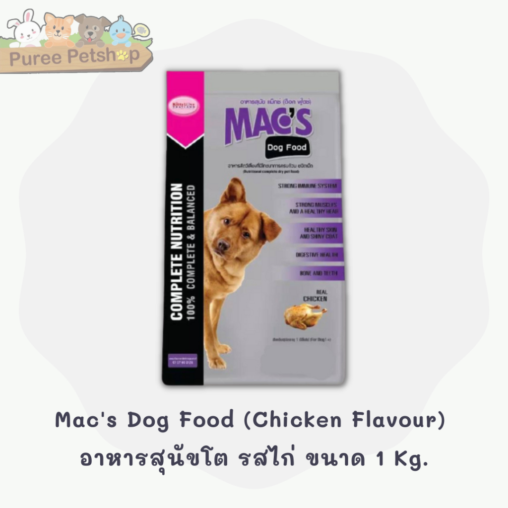 Mac's Dog Food (Chicken Flavour) อาหารสุนัขโตอายุมากกว่า 1 ปี รสไก่ ขนาด 1 Kg.