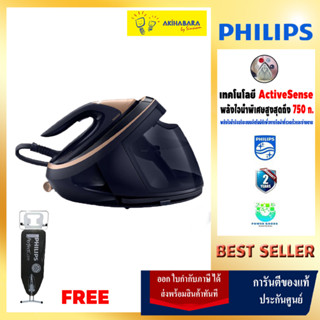 Philips PerfectCare 9000 Seriesเตารีดแรงดันไอน้ำ รุ่น PSG9050