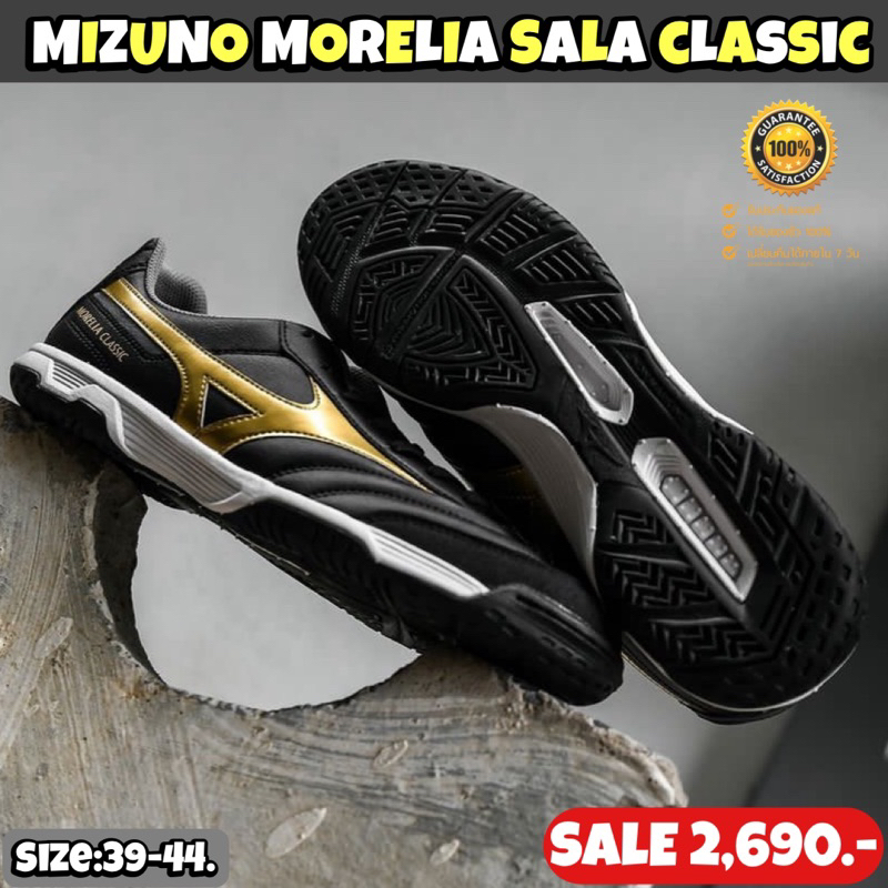 รองเท้าฟุตซอล MIZUNO รุ่น MORELIA SALA CLASSIC IN (สินค้าลิขสิทธิ์แท้มือ1💯%)