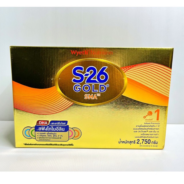 S-26 Gold SMA นมผง เอส-26 โกลด์ เอสเอ็มเอ สูตร 1 ขนาดใหม่ 2750 กรัม