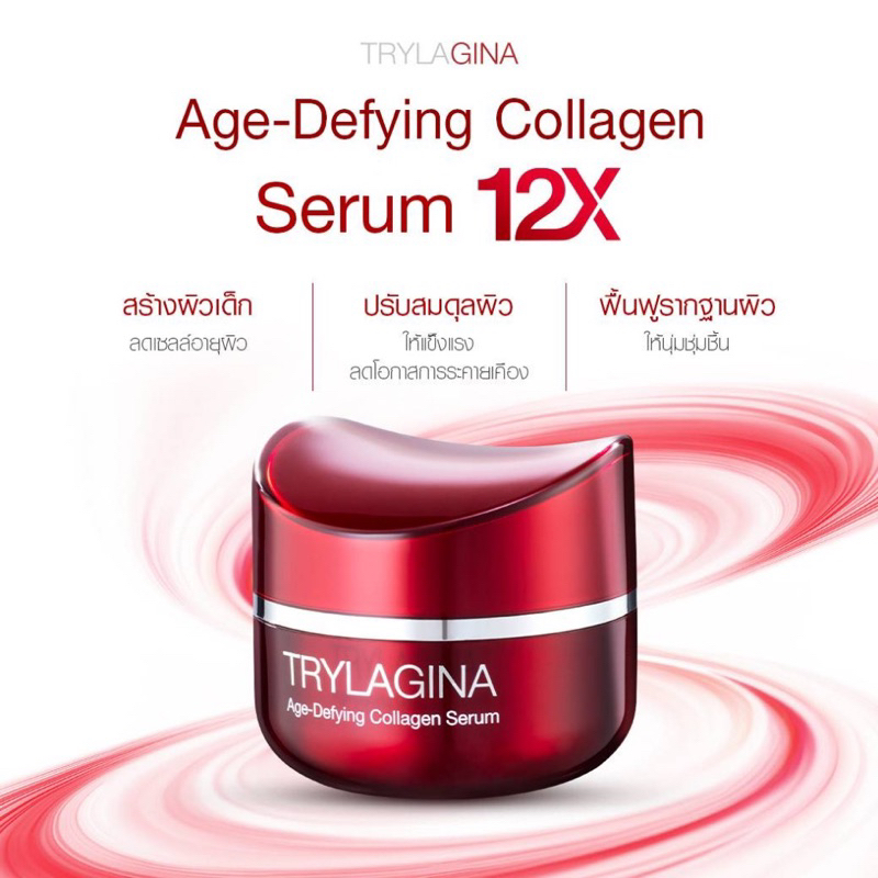 🚚พร้อมส่ง ของแท้!! Trylagina 12X (ไตรลาจิน่า 12X) สูตรใหม่ เซรั่มคืนความอ่อนเยาว์ครบ 5 มิติ เซรั่มบำ