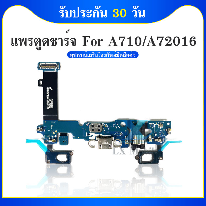 แพรชุดตูดชาร์จ Samsung A710 A7 2016 แพรชาร์จ A710 Galaxy A72016 แพรตูดชาร์จ A710 USBAA710 Samsung Ga