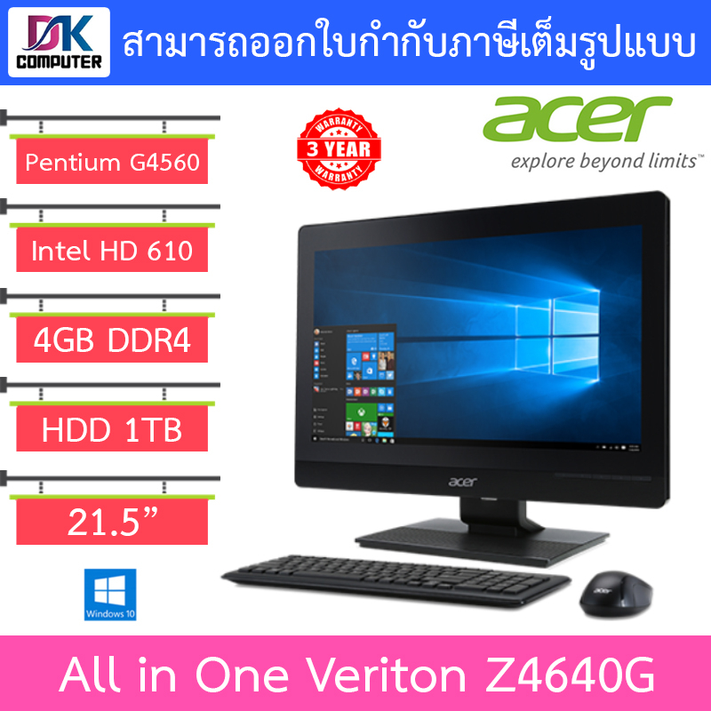 Acer All in one PC คอมพิวเตอร์ออลอินวัน รุ่น Veriton Z4640G