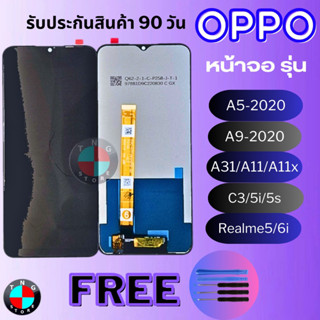 หน้าจอ รุ่น OPPO A5-2020/A9-2020/A31/A11/A11x/RealmeC3/realme5i/Realme5s/Realme5/Realme6i สินค้ามีการรับประกัน 90 วัน