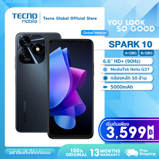 Tecno  Mobile Spark 10  (8/128GB)  |กล้องหลังคู่ 50M+กล้องหน้า 8Mมีไฟแฟลช LED