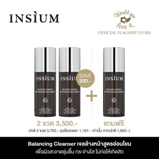 INSIUM Balancing Cleanser เจลล้างหน้าสูตร oil-free ช่วยปรับสมดุลผิว ไม่ก่อให้เกิดสิว 100 ml. x 2